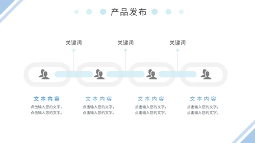 蓝粉简约家居产品画册通用PPT模板