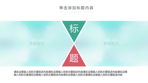 唯美水彩共青团创建青年文明号工作报告PPT模板