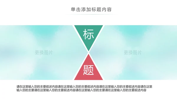 唯美水彩共青团创建青年文明号工作报告PPT模板