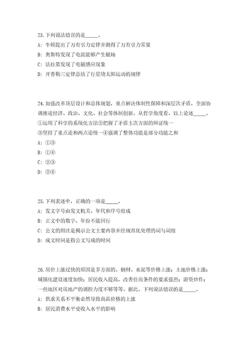 2023年山东省东营“英才进广饶第二时段招聘11人高频考点题库（共500题含答案解析）模拟练习试卷