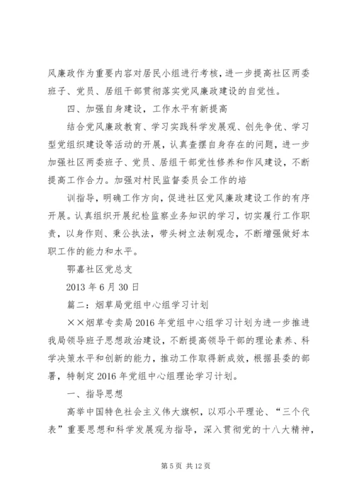 篇一：反腐倡廉宣传教育工作计划.docx