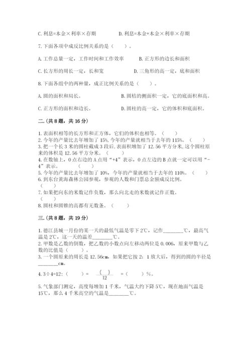 黑龙江【小升初】2023年小升初数学试卷附答案（实用）.docx