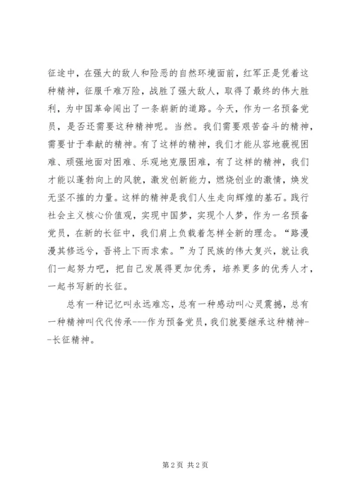 弘扬红安精神争做合格党员 (2).docx