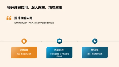 经典文学深度解析