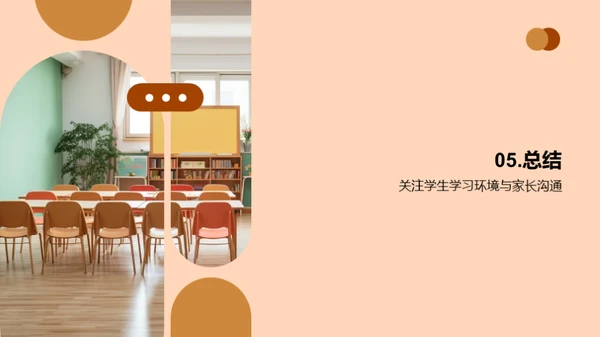 培训师：如何让幼儿园开学更顺利