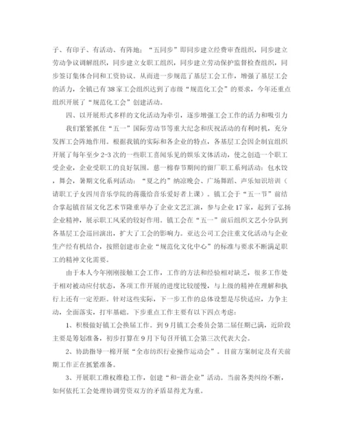 精编之基层工会年终总结范文【三篇】.docx