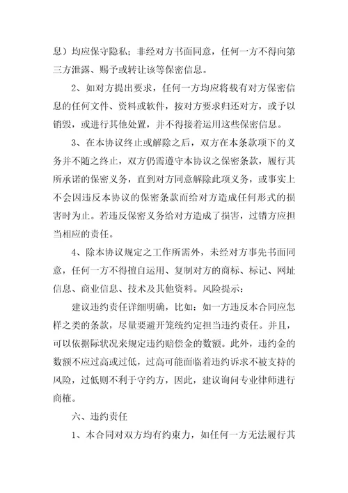 2022关于代理协议书锦集九篇