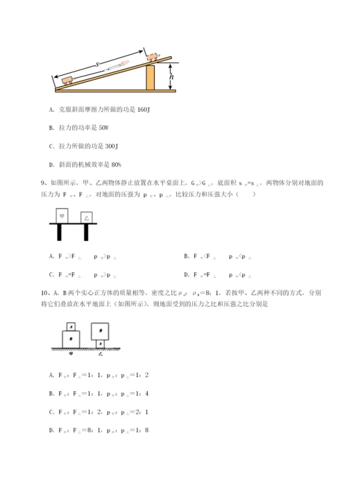 第一次月考滚动检测卷-重庆市江津田家炳中学物理八年级下册期末考试同步练习试题（含答案解析）.docx