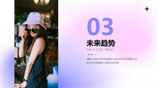 弥散渐变风工作内容策划设计调研