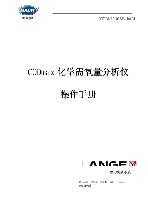 哈希COD使用说明书