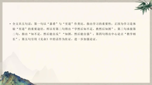 第六单元整体教学课件-（大单元教学）统编版语文八年级下册名师备课系列(共131张PPT)