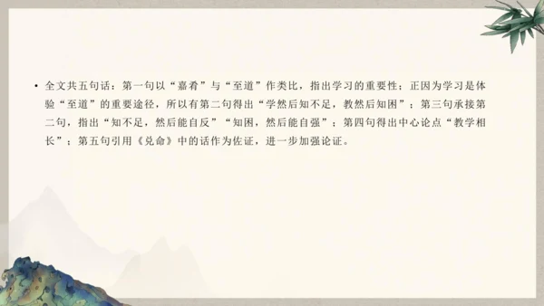 第六单元整体教学课件-（大单元教学）统编版语文八年级下册名师备课系列(共131张PPT)