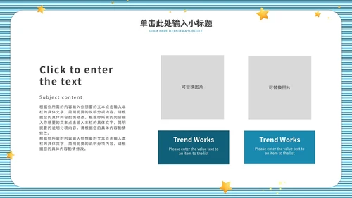 蓝色条纹教师课件ppt模板