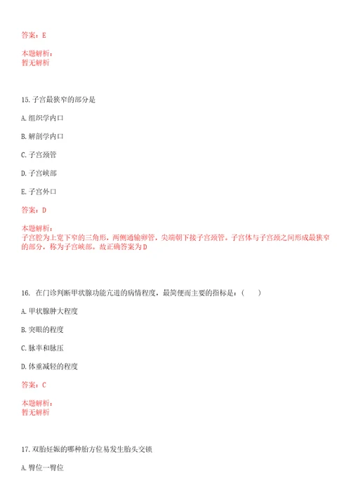 2022年09月广西资源县基层医疗卫生事业单位直接公开招聘9名工作人员一笔试参考题库答案详解