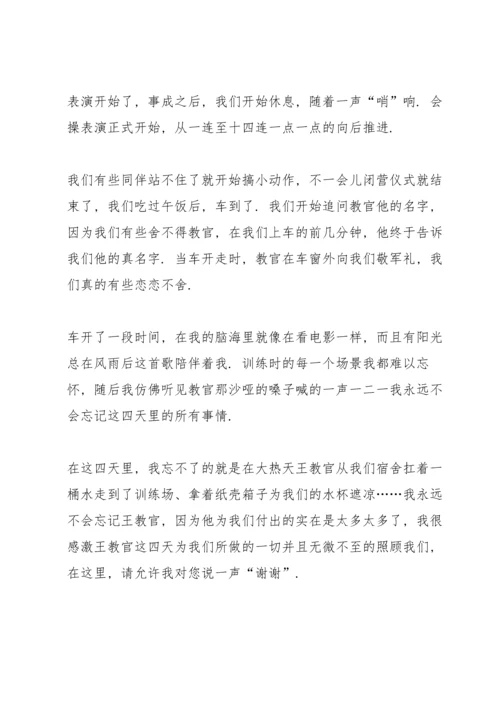 初三军训心得体会大全.docx