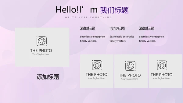 紫色创意公司产品介绍宣传通用PPT动态模板