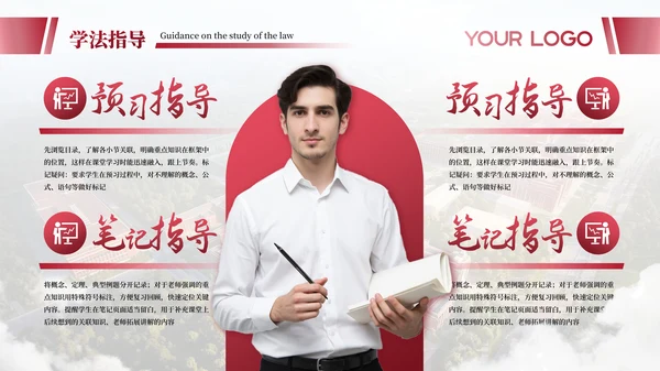 暗红色简约高中学科备课通用PPT模板