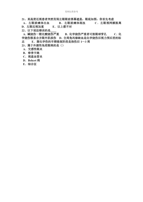 下半年四川省眼科学主治医师中医眼科考试试题.docx