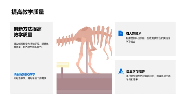教育平衡研究报告PPT模板