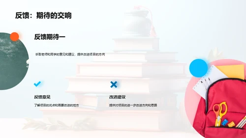 学术项目实操解析