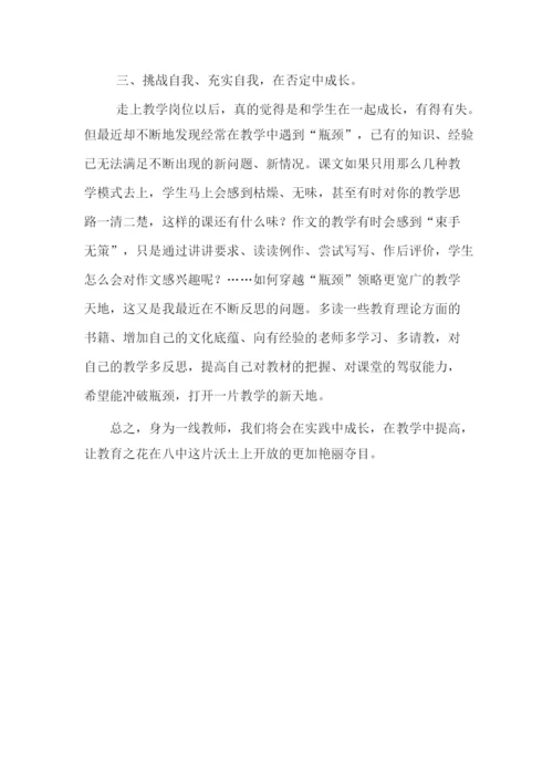 高一语文教学反思.docx