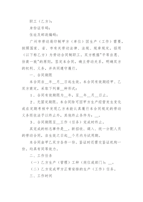 劳务合同书样本.docx