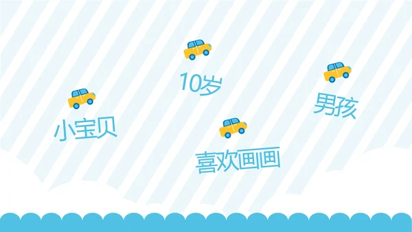蓝色卡通可爱儿童班干部竞选个人简历自我介绍动态PPT模板
