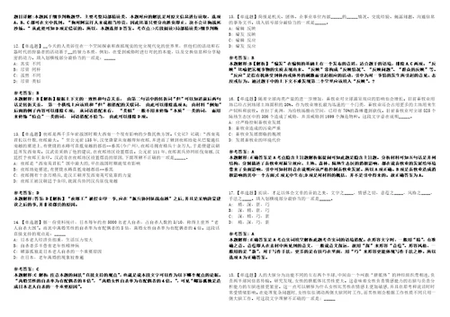 2022年09月河北省赵县人力资源和社会保障局在全县自收自支、差额事业单位选聘工作人员的242全真模拟VIII试题3套含答案详解