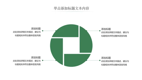优雅茶艺茶道茶道养生文化动态PPT模板