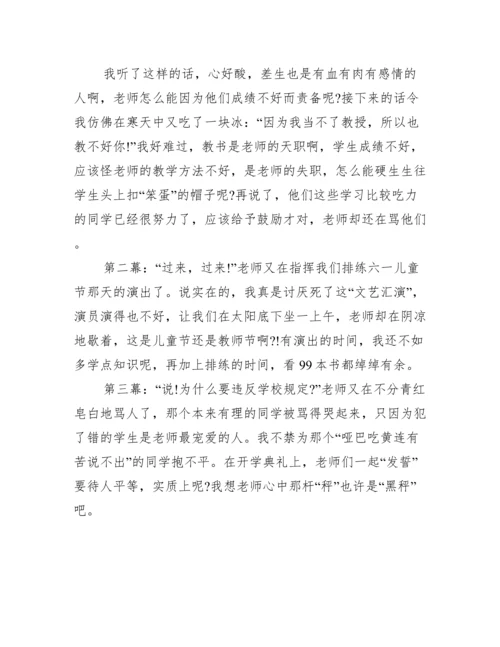 关于平等高中议论文_作文1300字_高中议论文作文.docx