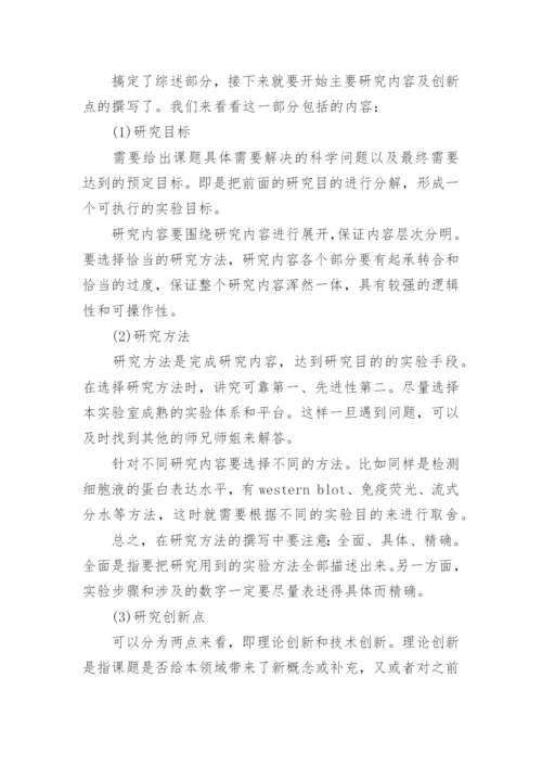 大学毕业论文开题报告不通过怎么办.docx