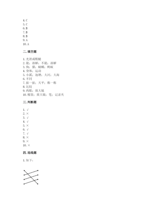 教科版一年级下册科学期末测试卷附完整答案【全国通用】.docx