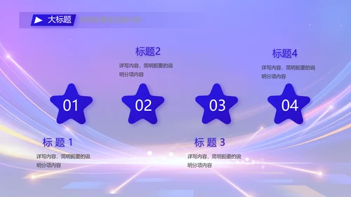 蓝色签约仪式启动大会战略合作策划PPT模板