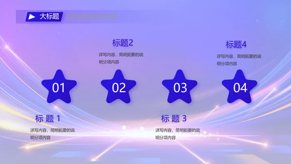 蓝色签约仪式启动大会战略合作策划PPT模板