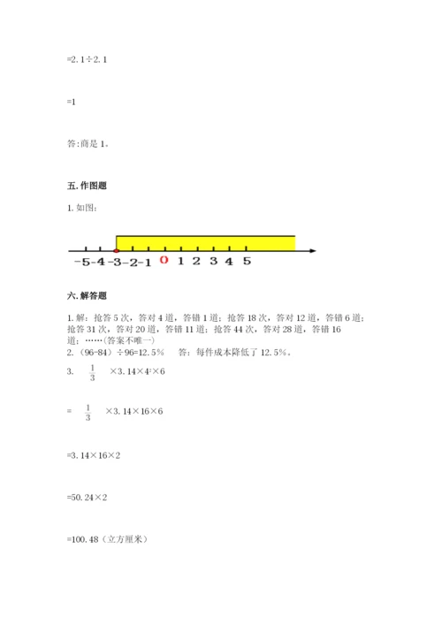 沪教版小学数学六年级下册期末检测试题（word）.docx