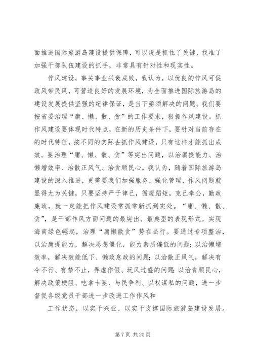 学习XX省第六次党代会心得.docx