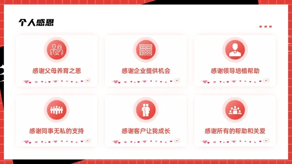 红色简约感恩节活动策划PPT模板