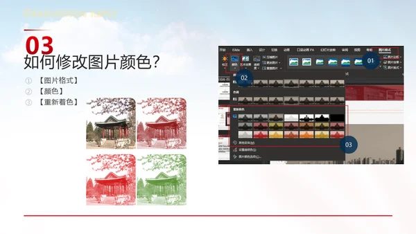 山东建筑大学论文答辩汇报通用ppt模板