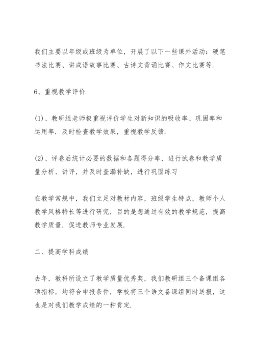 语文老师年度考核总结10篇.docx