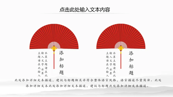 水墨卷轴震撼开场古典中国风动态PPT模板