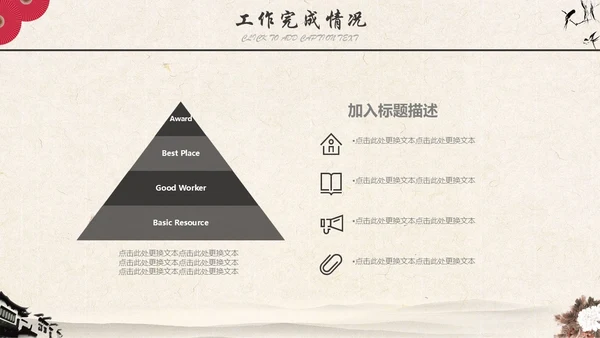 古典水墨仙鹤封面工作汇报通用PPT模板