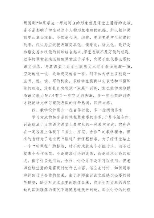 高中语文教学总结与反思.docx