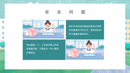 运动女孩女校开学家长会通用PPT模板