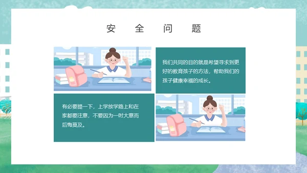 运动女孩女校开学家长会通用PPT模板