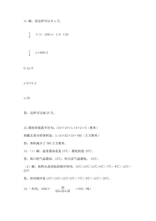 六年级小升初数学应用题50道必考题.docx