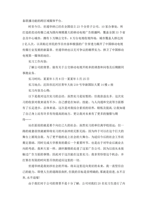 设计公司的实习报告合集十篇.docx