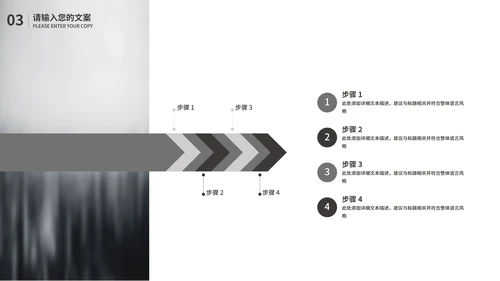 黑色简约风总结汇报PPT模板
