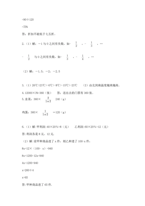 六年级小升初数学解决问题50道精品【考点梳理】.docx