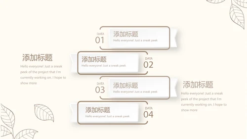 淡雅小清新终工作总结通用PPT动态模板