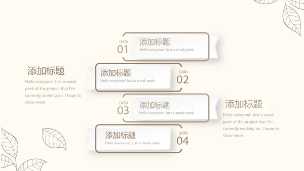 淡雅小清新终工作总结通用PPT动态模板